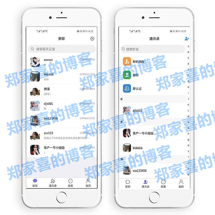 IM即时通讯/uniapp版本/交友APP视频聊天/im源码安卓ios原生web聊天/带搭建视频教程