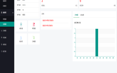 免挂码支付系统/微信支付宝免签支付/当面付支付/多商户轮询支付