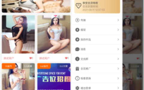 【日耀短视频V2】仿猫咪APP/视频APP/视频付费/视频收益/VIP会员/推广