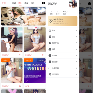 【日耀短视频V2】仿猫咪APP/视频APP/视频付费/视频收益/VIP会员/推广