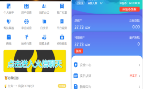 GOY助农生态链/矿机系统/收益交易系统/推广帮扶