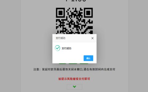 【带上游出码软件】全开源纵横多商户游戏通道系统/Q币DNF通道/抖音通道/腾讯游戏支付/yy支付/第三方支付系统