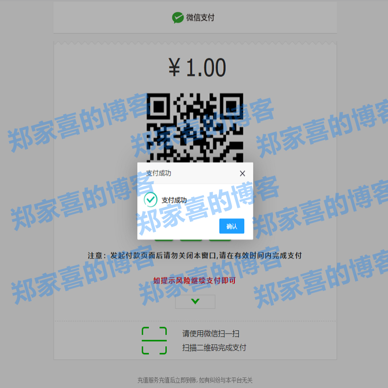 【带上游出码软件】全开源纵横多商户游戏通道系统/Q币DNF通道/抖音通道/腾讯游戏支付/yy支付/第三方支付系统