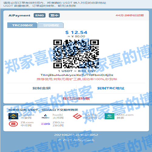 易支付二开usdt支付系统/usdt支付系统/虚拟币支付系统