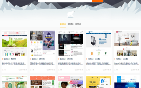 价值2000站长图库原版程序服务器打包整站程序资源下载站（无数据）