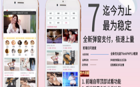 2021年完美运营版视频知识付费打赏系统【长安打赏系统】多种防封方案可选/全新弹窗支付无授权无加密