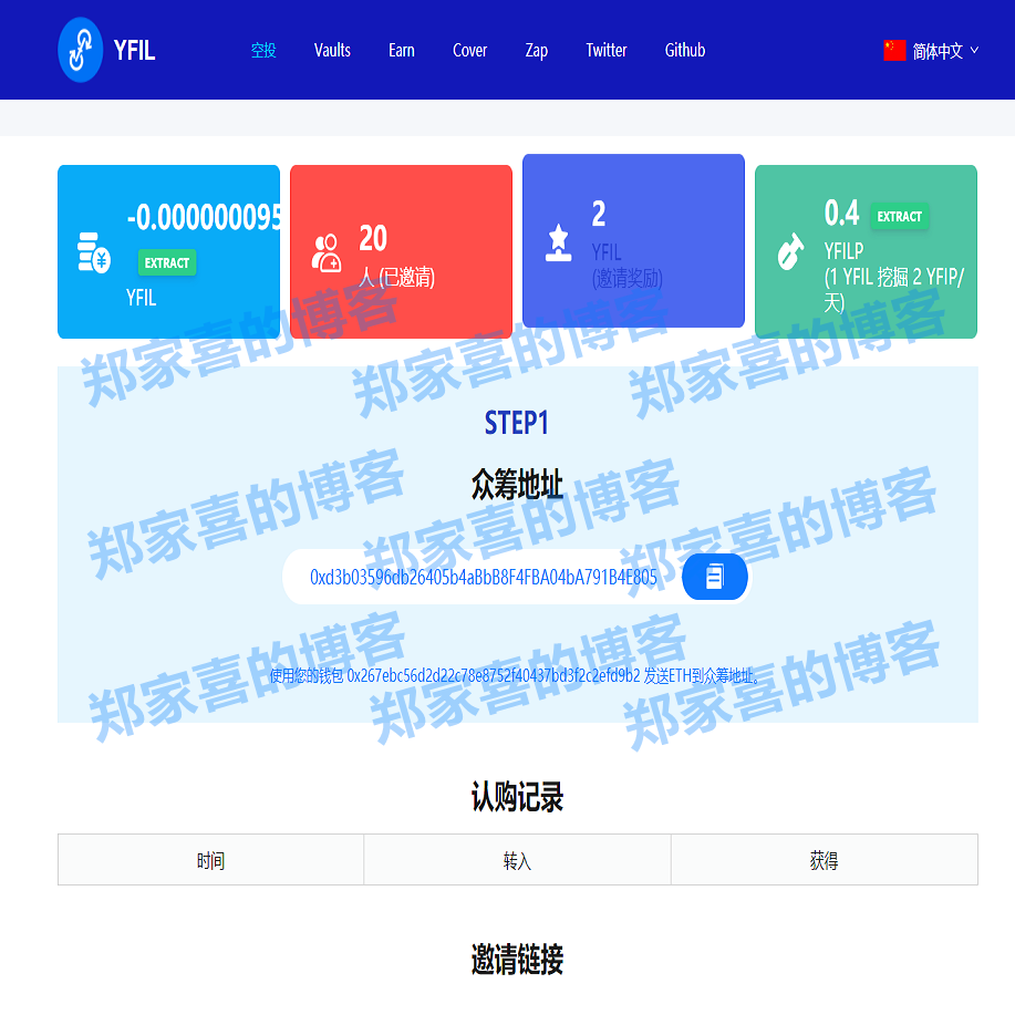 空投网站源码-YFIM空投_区块链空投，空投官网源码挖矿空投源码