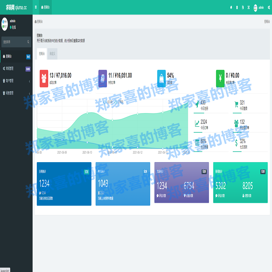 闲鱼代付系统/闲鱼支付通道/支付宝SDK/咸鱼支付系统/支付宝h5/咸鱼自动回调