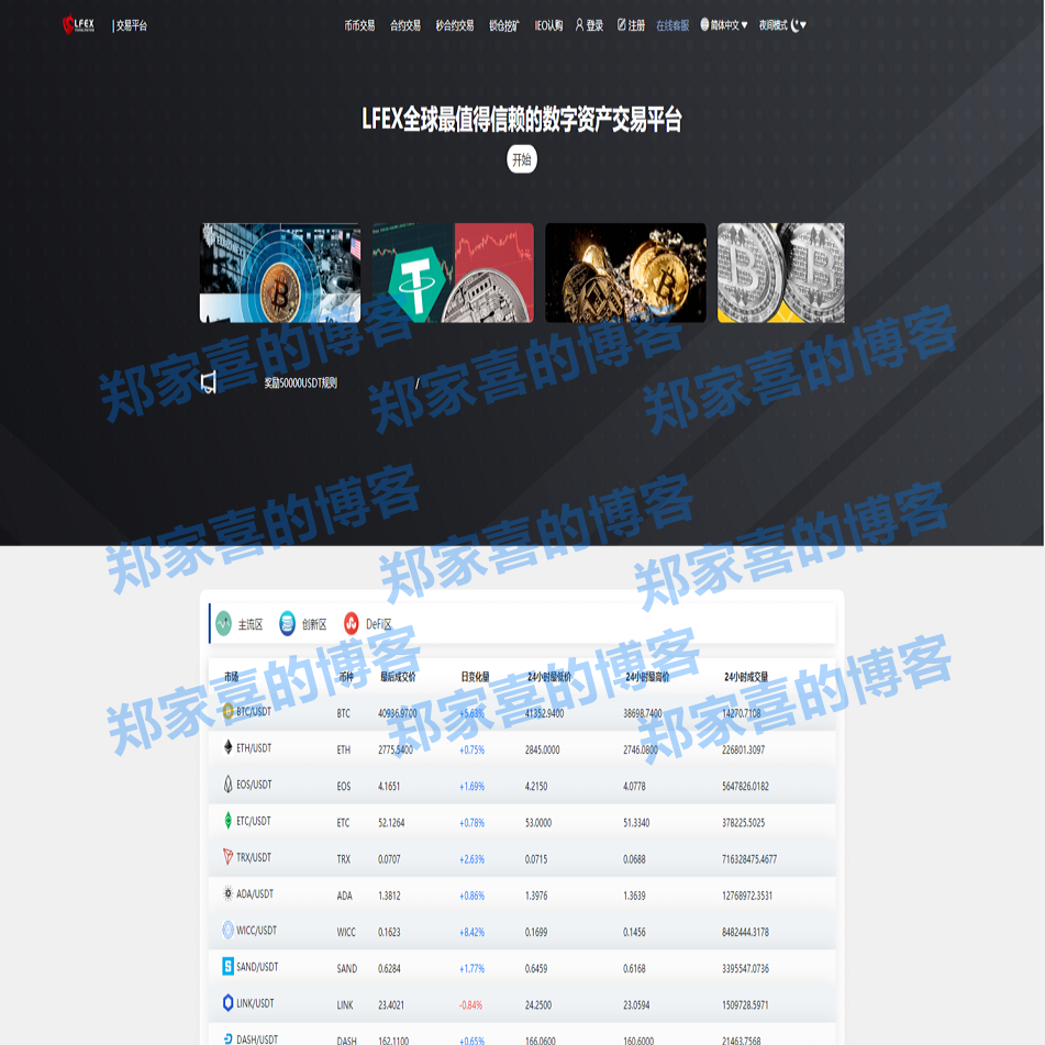 BBA|交易平台|币币交易|合约交易|秒合约交易|锁仓挖矿|IEO认购