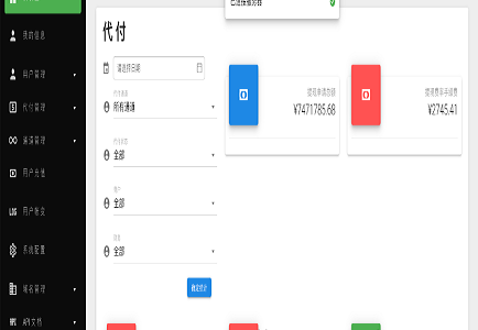 JAVA原创代付系统|安全自研/人工代付/银行卡自动手动代付钉钉代付原创系