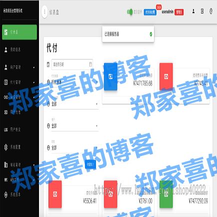 JAVA原创代付系统|安全自研/人工代付/银行卡自动手动代付钉钉代付原创系