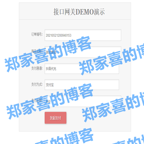【收款顺】抖音支付/YY/歪币/YB/陪玩/紫水晶/UU支付/PK币代充收款平台支付通道