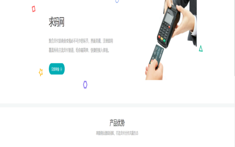 码支付系统/微信支付宝免签/当面付/龙珠/斗鱼/抖音/虎牙/YY支付