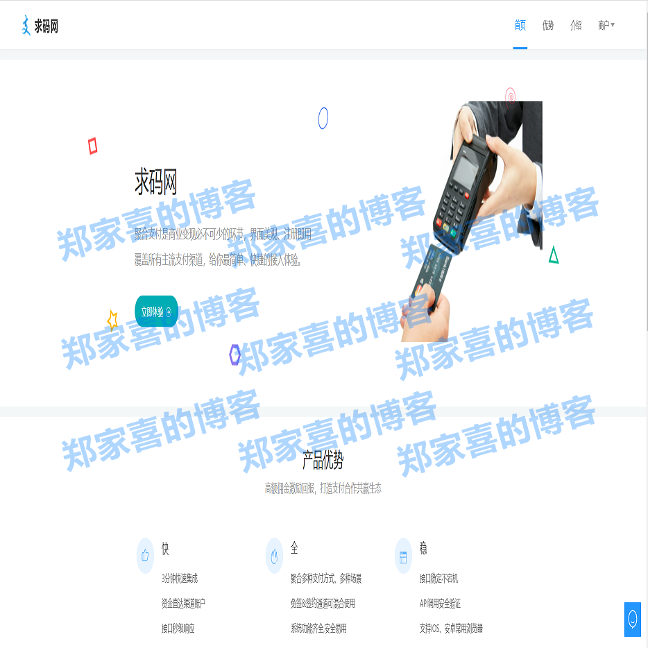 码支付系统/微信支付宝免签/当面付/龙珠/斗鱼/抖音/虎牙/YY支付