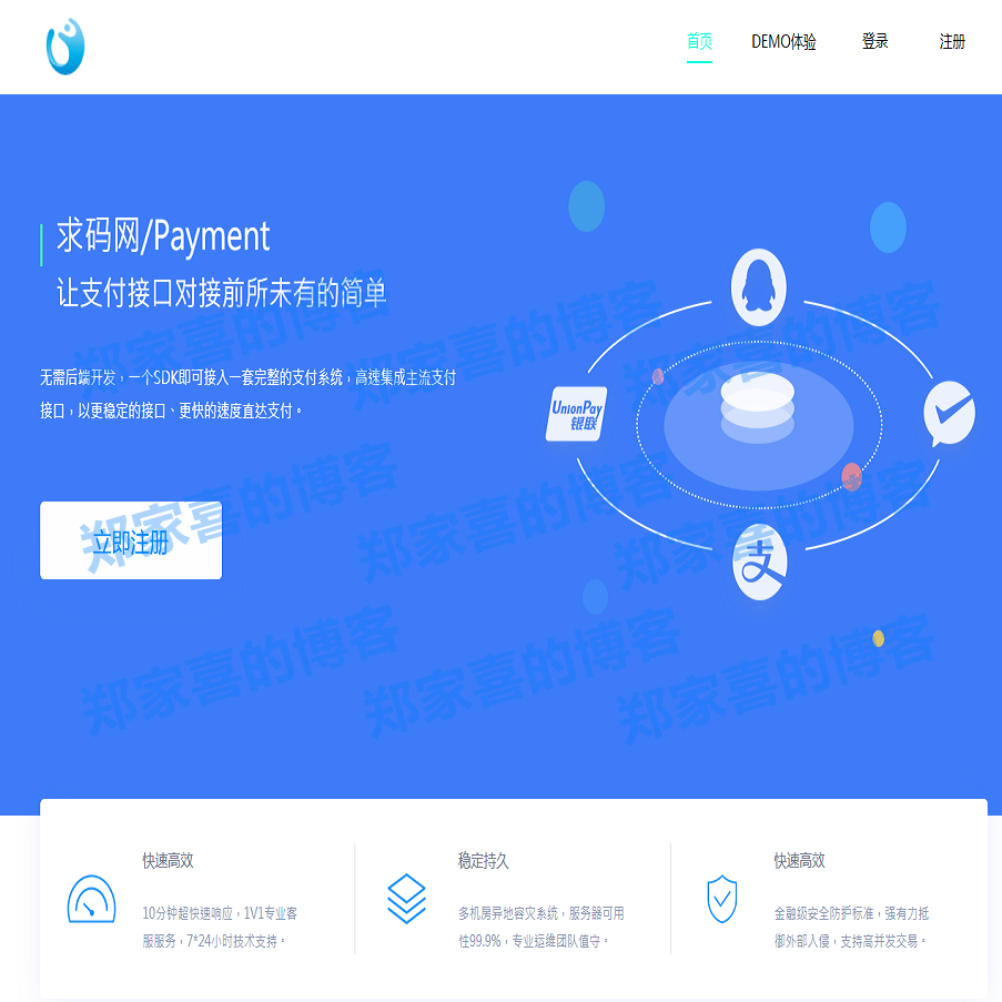 2021全新网关支付协议版/网银支付协议/支付宝网关/京东网关/轮询支付