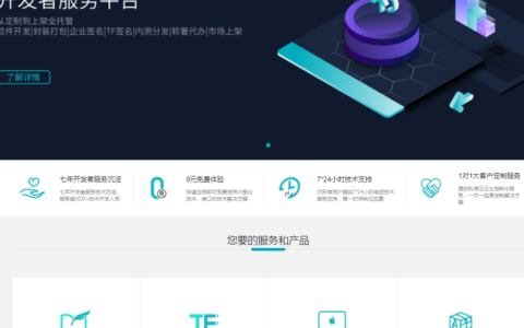 全开源亥著超级签名系统源码/TF签名/超级签名/企业签名/多功能分发托管