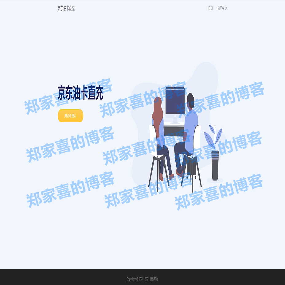 京东油卡支付系统/JD中石化中石油直冲卡密系统/柒上油卡系统