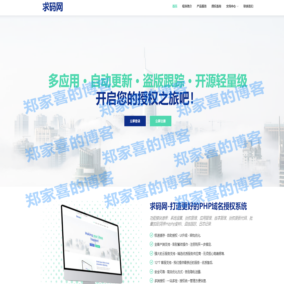 2021全新授权系统/PHP域名授权系统/代刷授权/租号授权/社区授权/卡盟授权/易支付授权