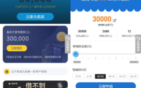 2020新开发全新网贷程序贷款源码合同自动生成的网贷系统贷款平台