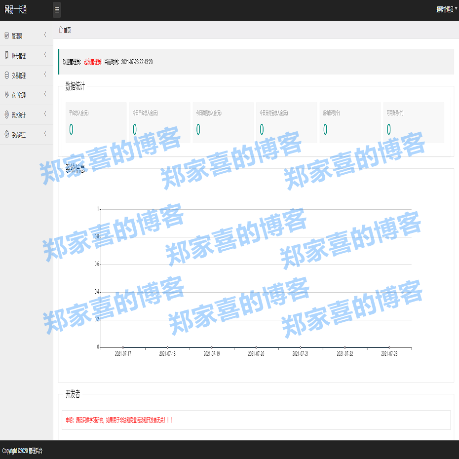（全网首发）网易直冲|网易通用点寄售点充值