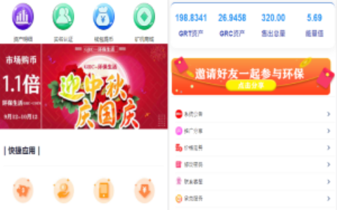 二开版存币升息,矿机,矿池,钱包,交易所,分红,区块链,理财,挖矿源码