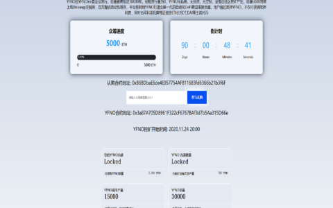 区块链众筹系统，代币空投源码ETH，HT，bcs钱包众筹拉起钱包发起转账源码