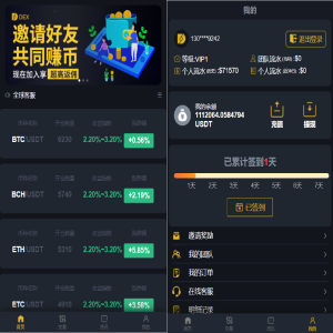 区块链交易系统，区块链买卖系统