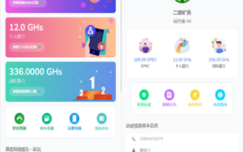 存币升息,矿机,矿池,算力,货币,GEC,钱包,交易所,分红,区块链,理财,挖矿源码,USDT, 众筹模式