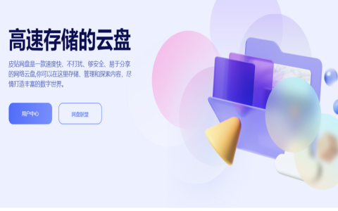 最新开发网赚网盘系统/城通网盘/蓝奏网盘/多服务器上传/限速下载