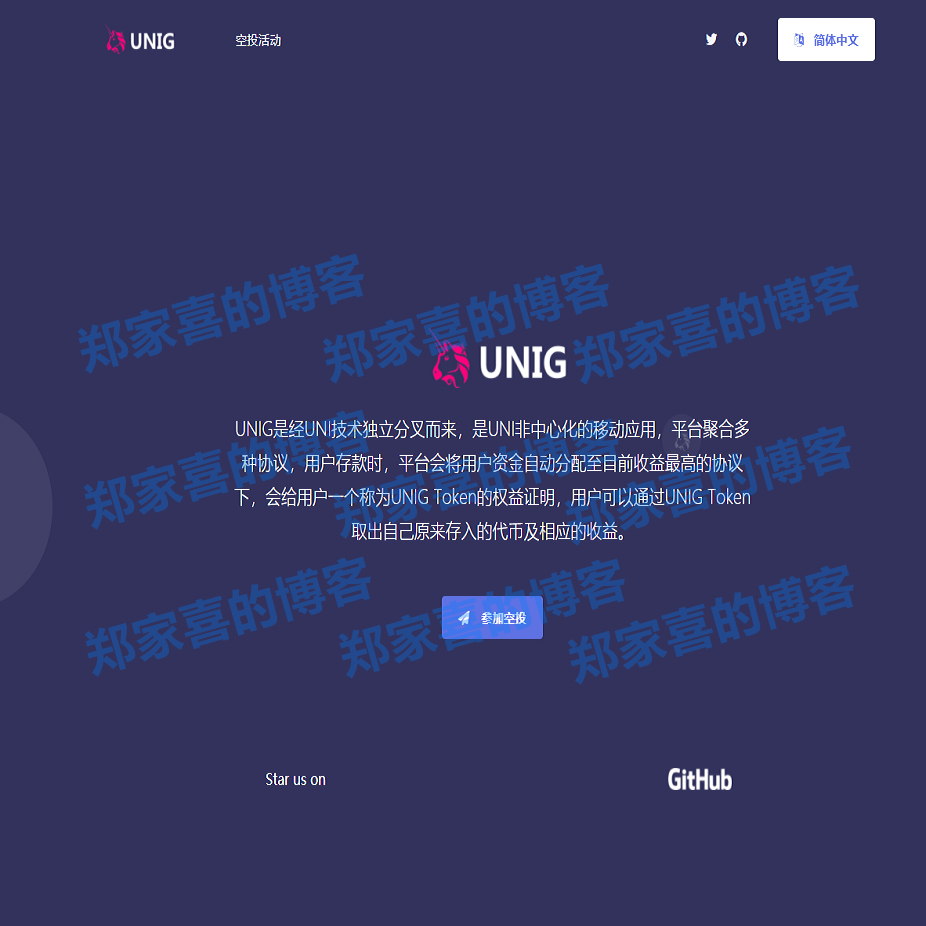 UNIG空投官网-区块链官网UNIG币官网