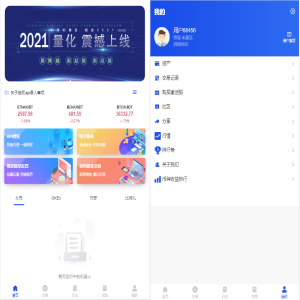 量化机器人/自动炒币机器人/量化交易机器人/分销社区