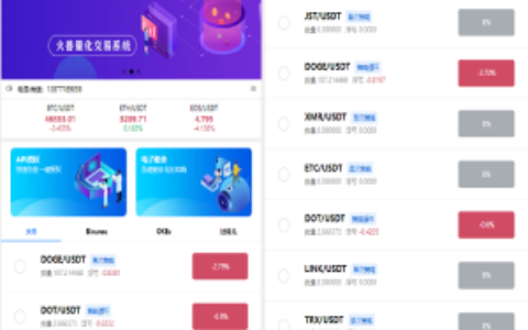量化交易机器人 uniapp+thinkphp+workerman 火币api/VUE源码