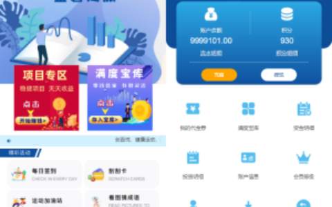 满度投资理财 带余额宝 合约收益 p2p理财 积分商城 小游戏