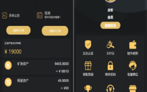 【黑金UI】黑金众利/ZLC源码/众利模式源码/挖矿区块链源码
