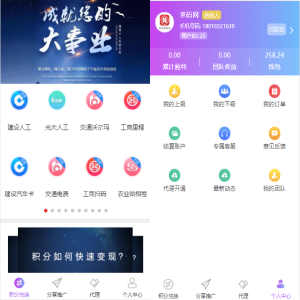 全新开发积分兑换系统/礼品兑换/信用卡积分兑换/银行卡积分兑换/代理+城市合伙人