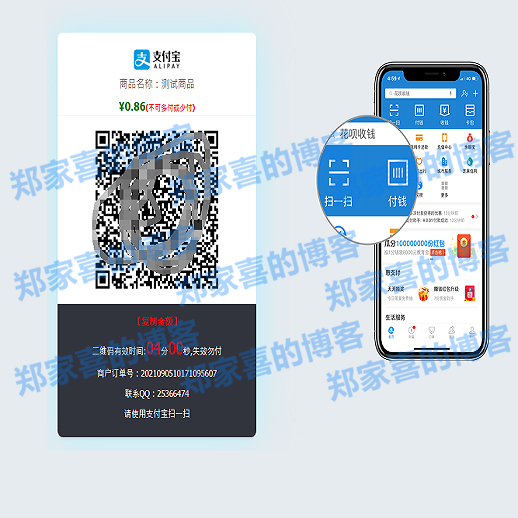 码支付三网免挂系统/免签支付/支付宝H5微信QQ免签/二维码收款免签支付