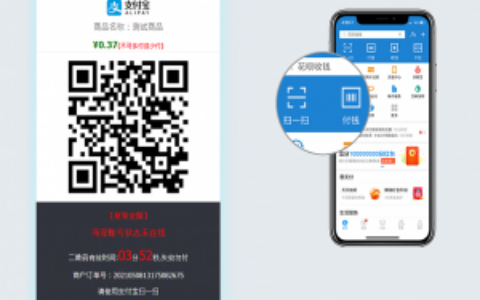 三网免挂码支付系统/支付宝免输入金额/支付宝H5微信QQ免签/二维码收款免签支付