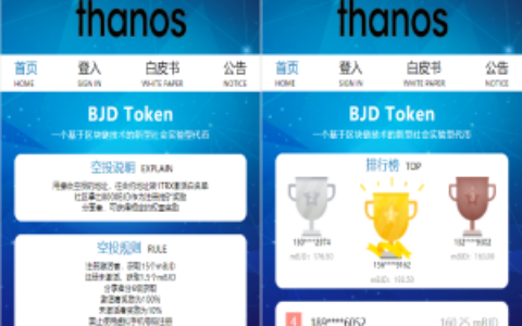 DJG空投源码TRX波场空投代币源码区块链空投代币官网