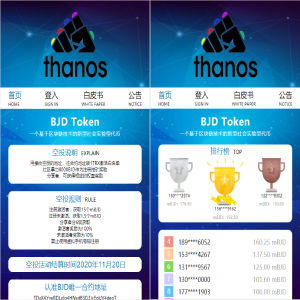 DJG空投源码TRX波场空投代币源码区块链空投代币官网