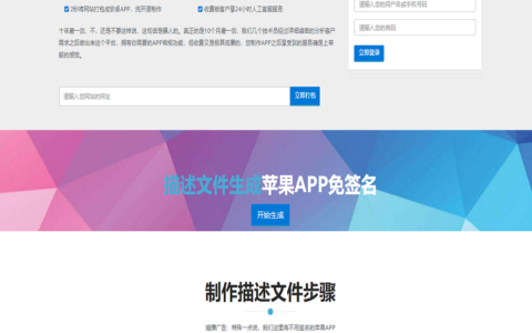 【新版运营】2021年新版APP封包源码|绿色免签打包|一键网址封装生成安卓apk程序