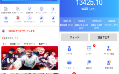 全新UI影视投资/日语投资系统/优惠加息送卷/虚拟币充值/在线客服