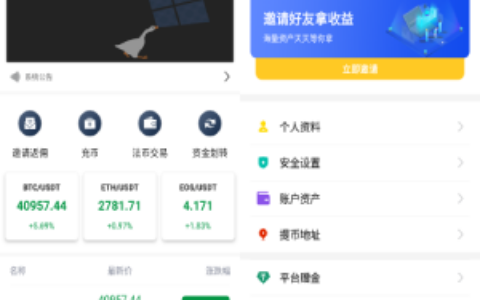 原生合约交易所：区块链币币交易所+永续合约交易杠杆+法币交易OTC承兑商