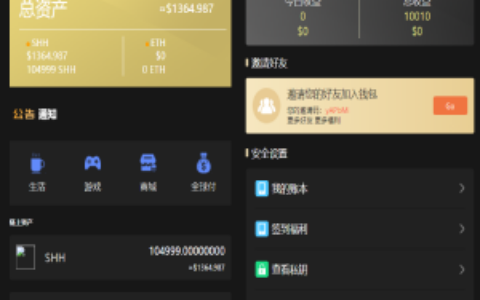 区块链系统/USDT/BTC/ETH/SPC/数字钱包/矿机程序