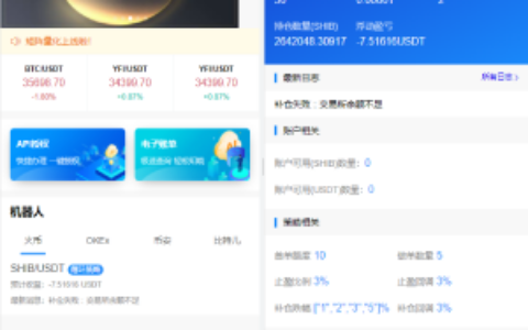 最全量化智能机器人系统/vue手机端/完整安装配置文档