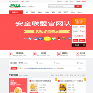 2021年新版仿某火名网淘宝天猫京东店铺转让交易平台淘宝京东拼多多唯品会网店铺交易系统