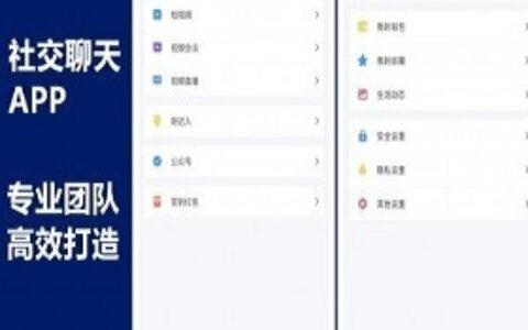 私有化部署|短视频|带直播|即时通讯|IM|聊天app|支持二开丨视频会议丨支付红包