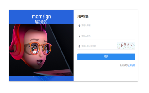 9月全新开发分发推送系统/APP分发系统