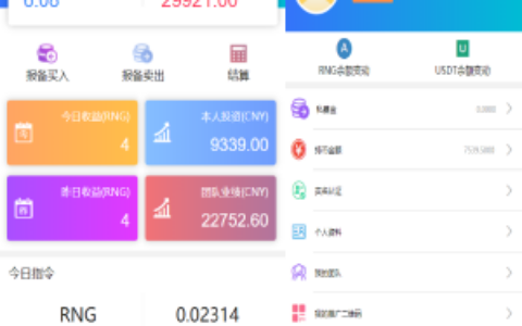 虚拟币交易系统/订单报备交易/虚拟币私募/团队推广分成