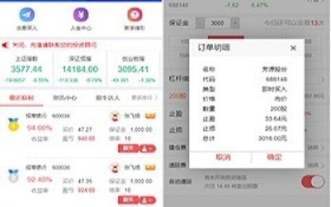 2021股票配资系统 实时行情 策略系统 运营版