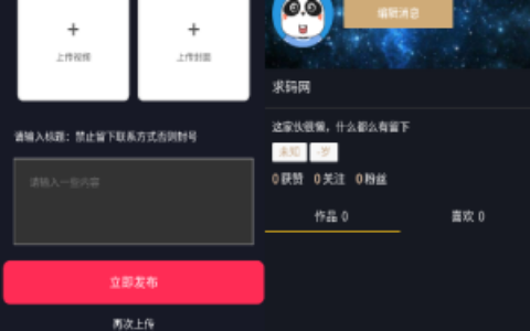 【日耀短视频V1.0】仿抖音短视频APP